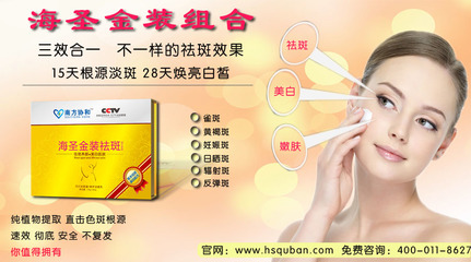用什么化妆品可以去斑