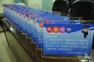 没带身份证住宾馆