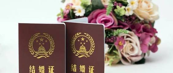 能异地办理结婚证吗