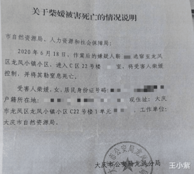 工伤情况说明