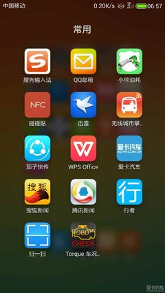 中国移动电脑客户端