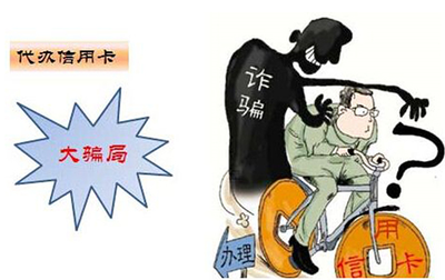 怎么定义诈骗罪