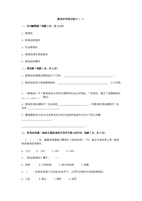 教育法律关系的客体