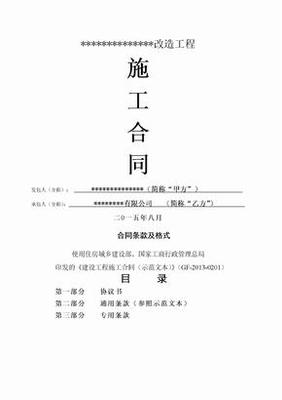 固定单价合同