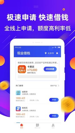 哪个平台可以快速借款