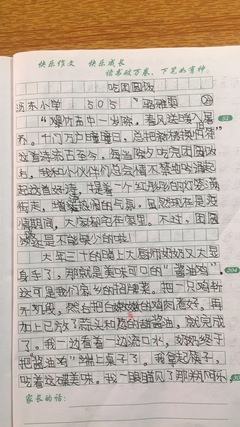 关于写观察的作文400字作文怎么写