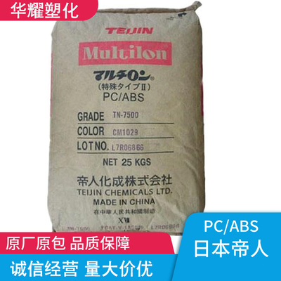 塑料pc耐热等级