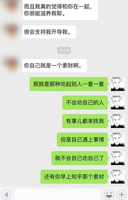 怎么开导朋友感情的话