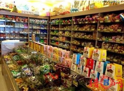 副食店取名