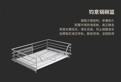 橱柜下柜碗篮柜柜筒结构