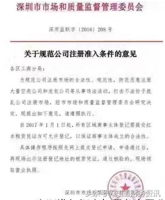 深圳红本租赁合同