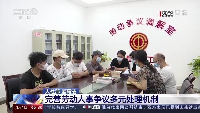 劳动争议终局裁决