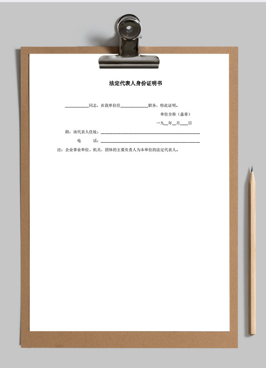 法人是法定代表人吗