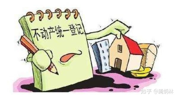 如何查别人名下房产