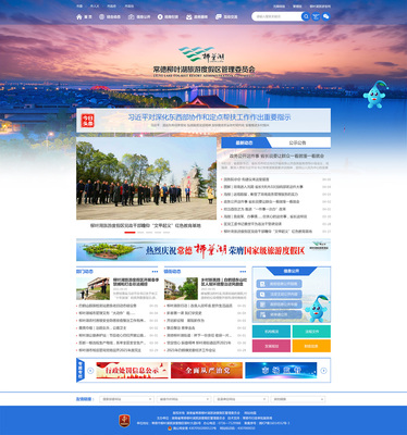 常德求实网络科技有限责任公司|常德网络公司、常德网站建设制作