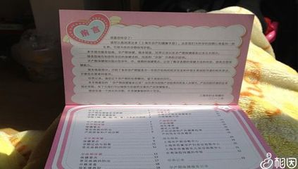 孕妇建小卡