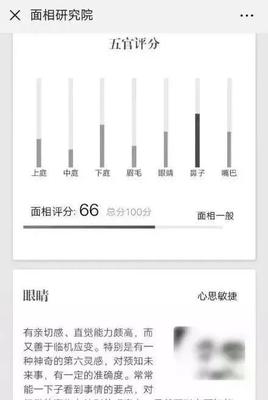 女人面相算命