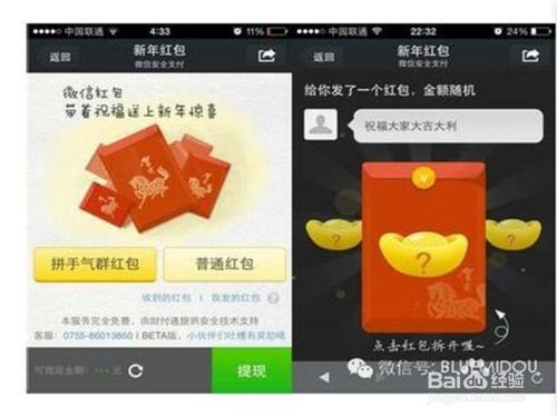 微信红包打不开是什么原因