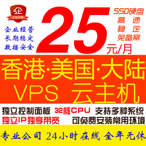 如何选择优质的香港 VPS 服务商？