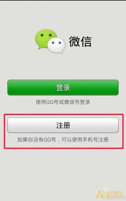 微信怎么用手机号登录