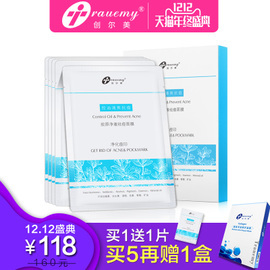 却痘痘补水面膜