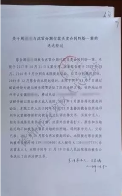周某因合同纠纷起诉