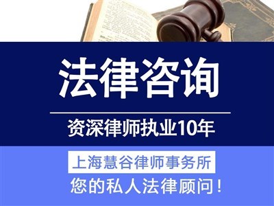 上海离婚官司律师