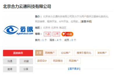 专业北京SEO优化公司推荐,北京SEO优化公司找哪家_搜索引擎优化攻略_一品威客网