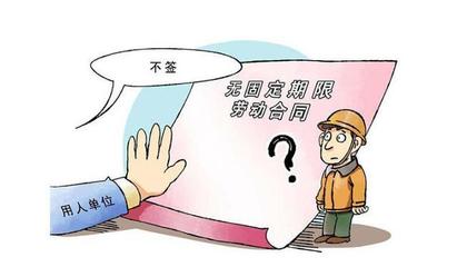 没有劳动合同
