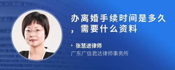 办离婚需要多久