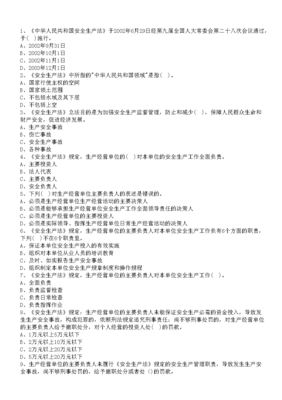 生产安全事故不包括