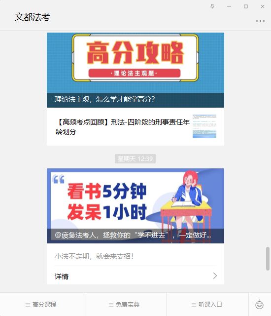 司法考试准备多久