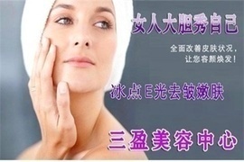 除皱哪家美容院好