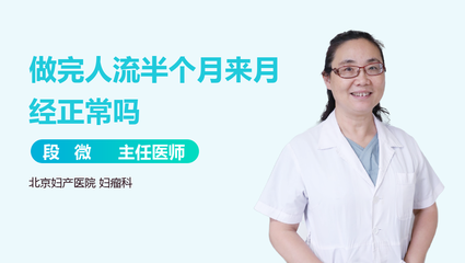 来月经半个月都不停是怎么回事