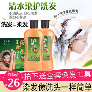 海娜花纯植物染发剂