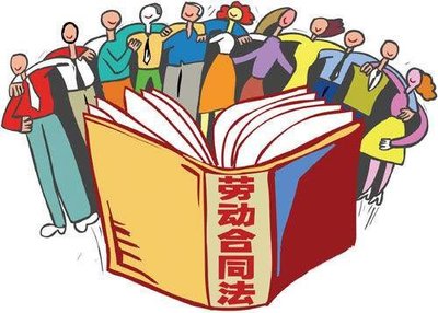 劳动合同法辞退补偿金上限