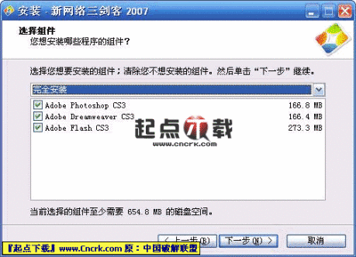 网页三剑客序列号