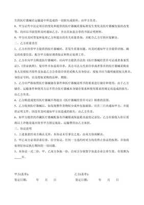 质量协议书