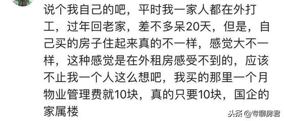 160万房子首付和月供