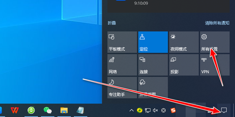 电脑win10平板模式