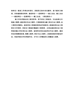 工程签证的风险建议