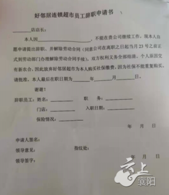 职工病假申请书