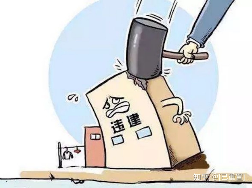 房屋强拆双倍赔偿