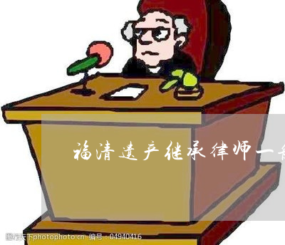 争抚养权请律师费多少钱