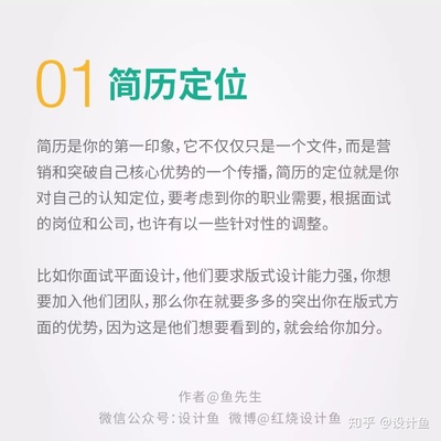 面试你的竞争优势怎么回答 南