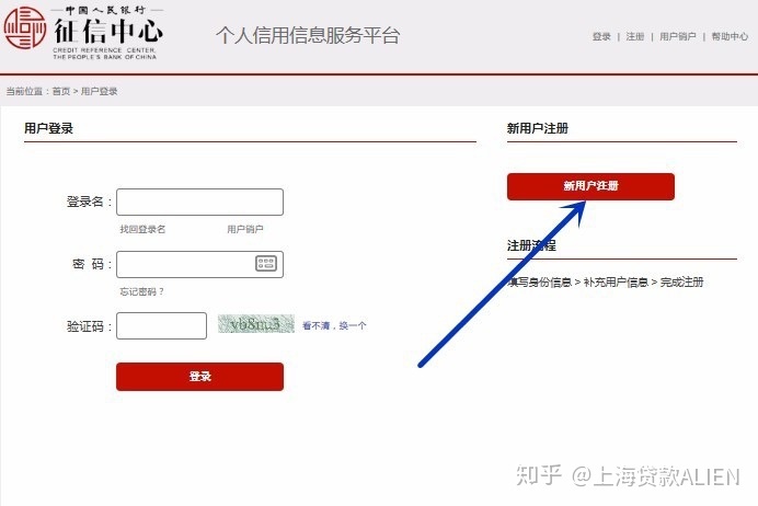 怎么查询自己贷款