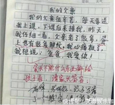 老师我爱你的作文怎么写呢