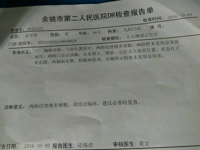 三个月宝宝发烧正常吗