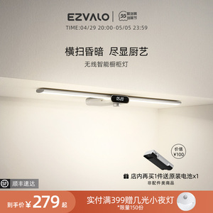 几光无线橱柜灯