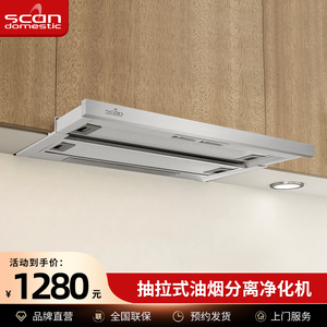 环保型无烟道抽油烟机